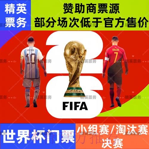 2026世界杯买球教程最佳